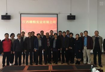 江西贛糧實(shí)業(yè)有限公司院士工作站通過(guò)建站評(píng)審，獲批成立