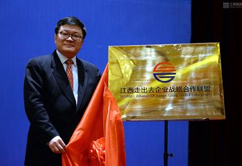 江西農(nóng)業(yè)企業(yè)走出去聯(lián)盟召開(kāi)首次座談會(huì)